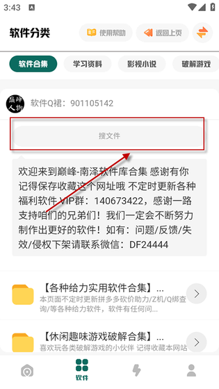 南泽软件库下载安装-南泽软件库正版下载 Hero图